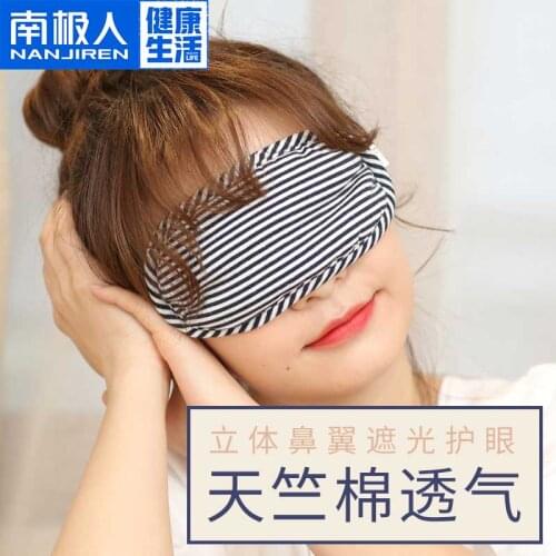 CN Herb Tianzhu Cotton Sleep Eye Mask Shading Eye Shield Artifact Breathable Sleeping Men and Women Free shipping