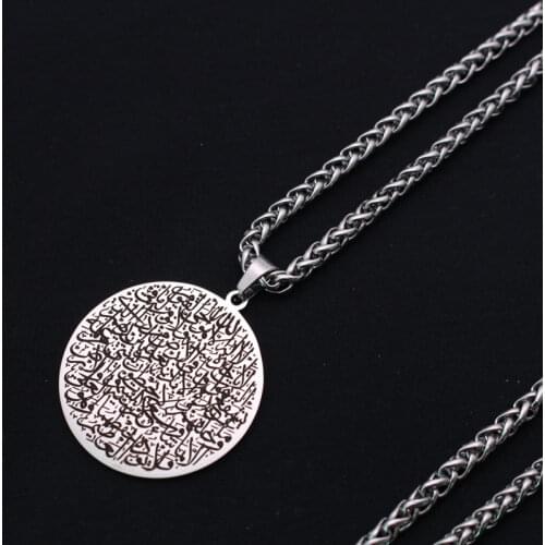 Islam quran AYATUL KURSI stainless steel pendant necklace