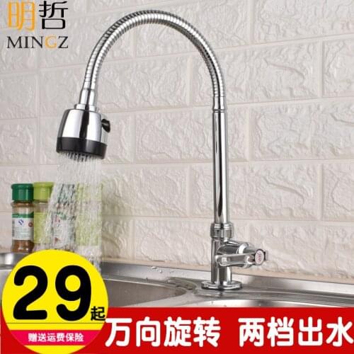 Ming-chul kitchen faucet hot and cold splash head single cold sink basin Universal spin-faucet copper connector