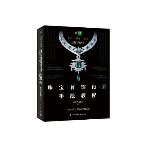 Jewelry design hand drawing course for adults in chinese