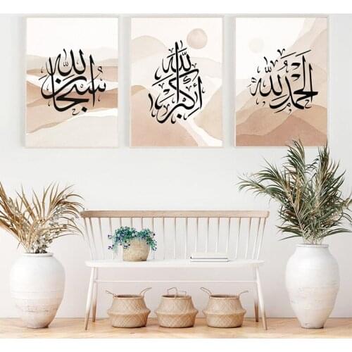 Islamic Calligraphy Allahu Akbar Abstract Landscape Poster Canvas Painting Wall Art Print Picture Living Room Home Decoration