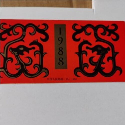 SB15 dragon 1988 Stamp Booklet China Post Postage Collection