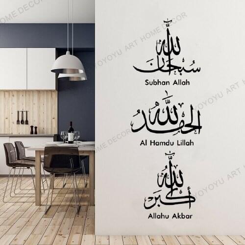 Self-adhesive Islam Allah Muslim Wall Sticker Arabic Wall Sticker Vinyl Wall Sticker For Bedroom Window Wall Decor JC10