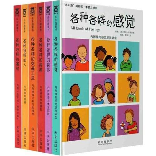 6pcs/lot 3D flap book bilingual Chinese-English picture books different feeling house body vehicle people fear for 2-10 ages