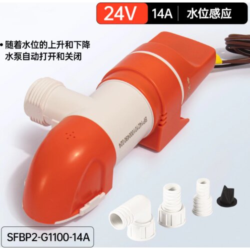 Marine yacht automatic pump horizontal narrow bilge pump submersible sensible pump DC 12V 24V