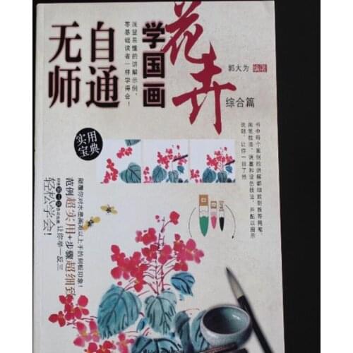 Self-Study Chinese Painting Sumi-e Technique Draw Fifteen Types flowers Book