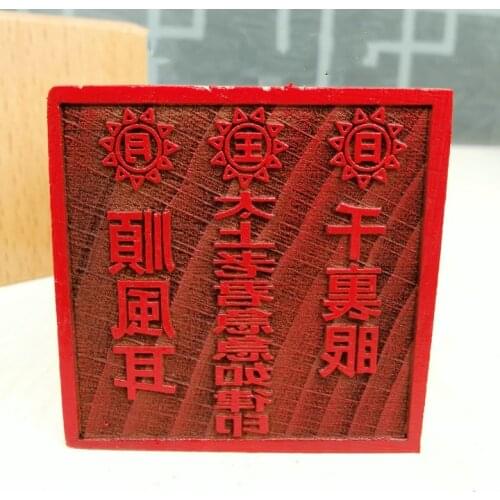 Taoist seal, Lord Lao Zi as urgent as the law seal, Taoist peach wood single seal 5cm