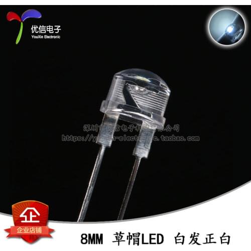 50 PCS/F8 to 8 mm straw hat white LED white hair is 0.5 W white light light-emitting diode LED lights 32-35 lm