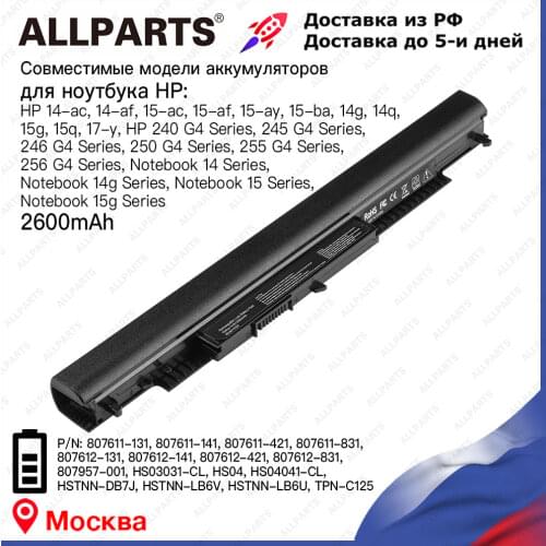 Allparts Laptop Batteries