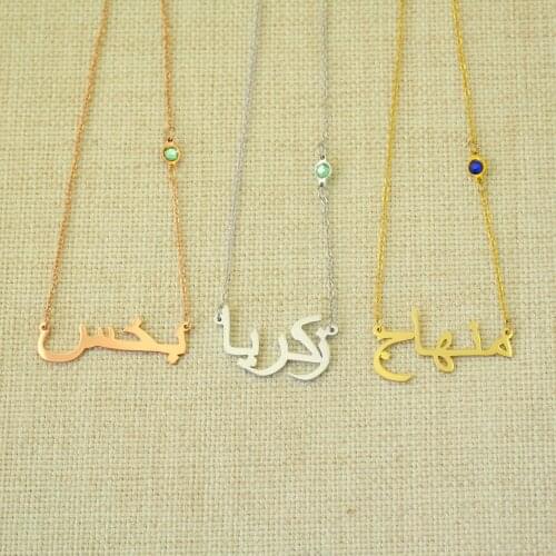 Personalized Foreign Name Necklace Custom Arabic Necklace Birthstone Handmade Arabic Jewelry Mothers Day Gift