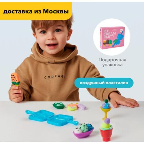 Happy Baby Plasticine