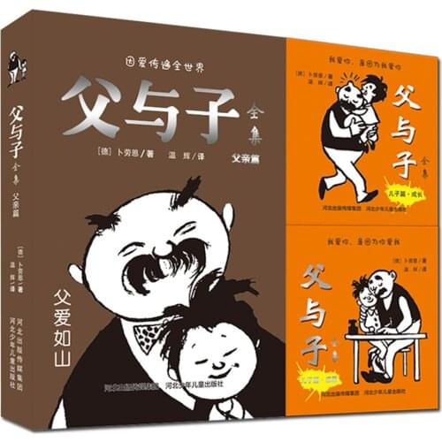Manga Book The Complete Works Of Father And Son (Set Of 3 Volumes) Comic Painting Cartton Book