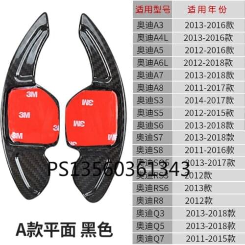 Suitable for all Audi series A1 A3 A5 Q5 S4 S5 A4L A6L A7 S8 carbon fiber shift paddle modification