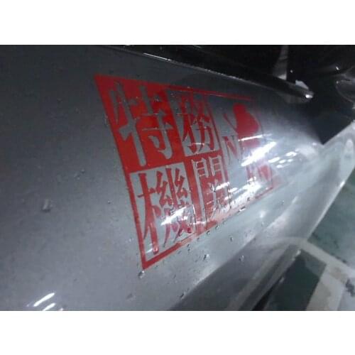 Car Styling and Decals Computer Case DIY Decorate Stickers for Leaf New Century Robot First Machine Army Classic Anime