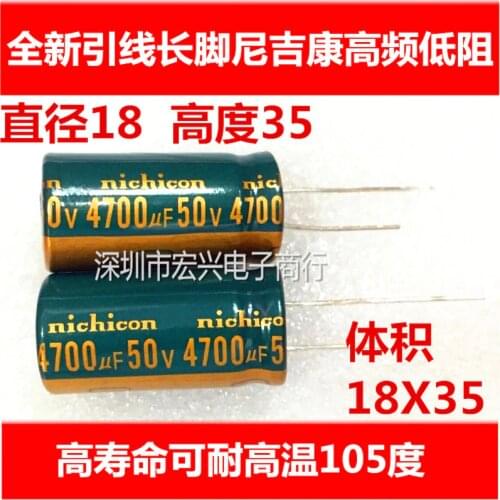 50V4700UF high temperature of 105 degrees high frequency low st electrolytic capacitor 4700UF 50V 18X35