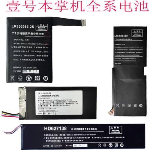 Battery For One-Netbook OneMix OneMix 1 OneMix1 OneMix 2 OneMix2 OneMix2S One Mix 2 2S OneMix 3 OneMix3 OneMix 3S 3PRO