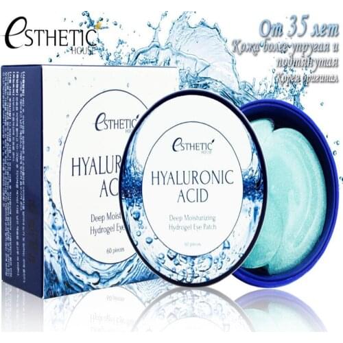 Esthetic house Eye Patches
