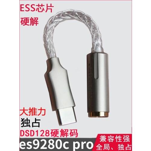 Pure silver mobile phone portable decoding amp DAC DSD hard solution all-in-one machine es9280c hifi lossless adapter cable