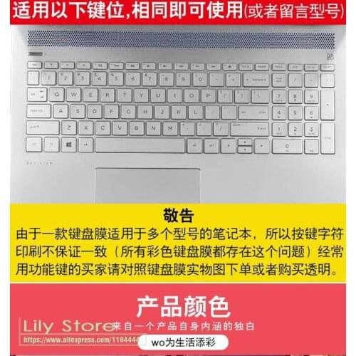 For HP Pavilion 15-ck063TX 15-ck024tx 15-ck023tx 15-ck075nr 15-ck042tx ck059tx 2017 15 15.6 inch Laptop Keyboard Cover Protector