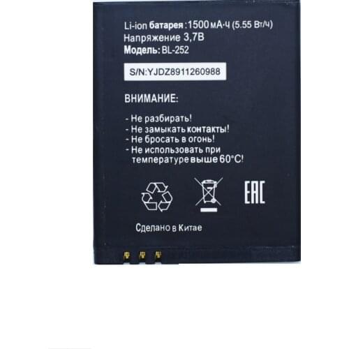 BL-252 Battery BL252 for Tele2 Tele 2 Mini Smart Start2 MTC Cellphone Batteries 1500mAh Li-Ion Rechargeable Accumulator New