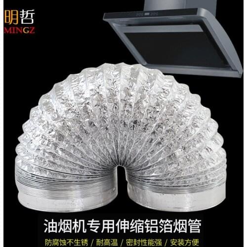 Kitchen Range Hood Exhaust Pipe Aluminum Foil Pipe Exhaust Pipe Exhaust Duct Hood Accessories Pipe