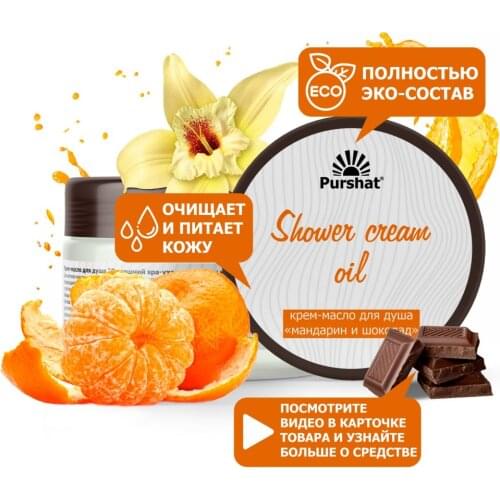 Purshat Facial Cleansers