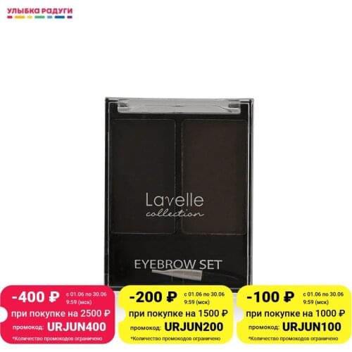 Lavelle Eyebrow Shadow