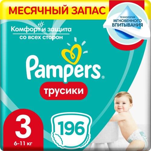 Pampers Products For Mothers And Babies