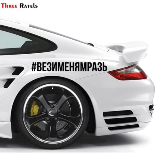 Three Ratels Fd226 Russia Letters Car Sticker And Decals Funny Stickers For LADA