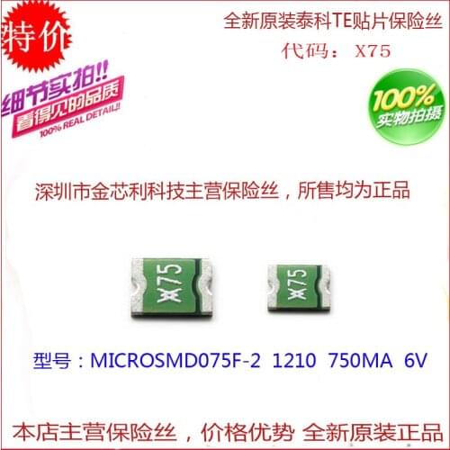 Chip Recovery Fuse MICROSMD075F-2 1210 0.75A 750MA Silk Screen Printing X75