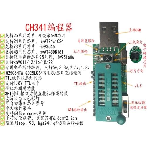 CH341A Programmer V1.5 1.8V Level Conversion W25q64fw W25q128fw Gd25lq64