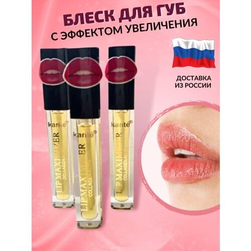 KissStyle Lip Gloss