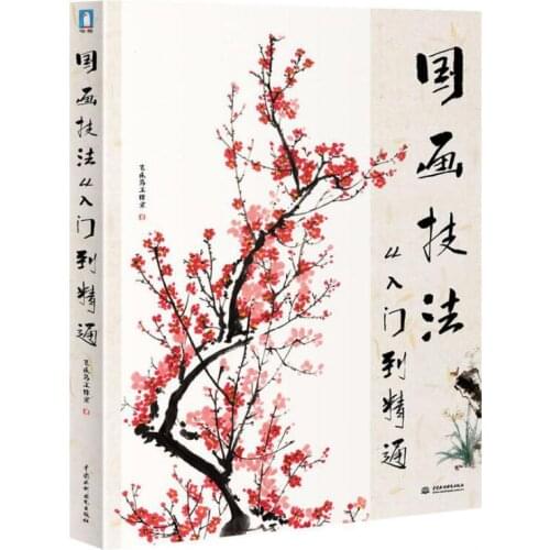 144 pages Learning Traditionl Chinese Brush Painting Book Art simple to difficult For Scenery Animals plants freehand brushwork