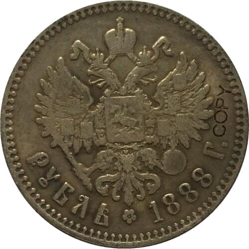 1888 RUSSIA 1 Rouble Alexander III COPY