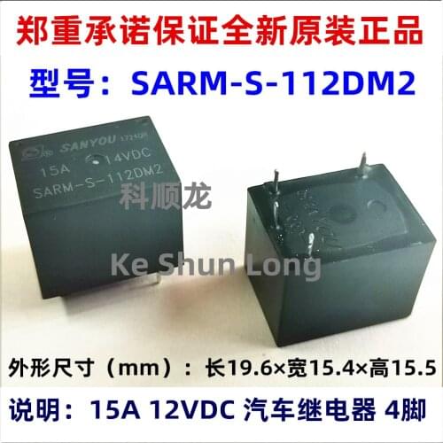 Free shipping(10pieces/lot)100%Original New SANYOU SARM-S-112DM SARM-S-112DM2 12VDC 4PINS 15A14VDC Power Relay