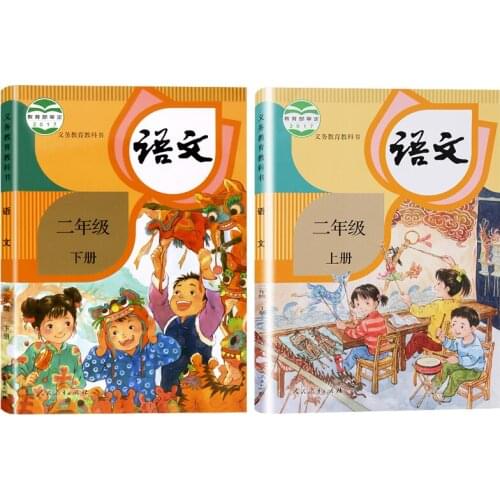 New 2 Books China Student Schoolbook Textbook Chinese PinYin Hanzi Book Primary School Grade 2