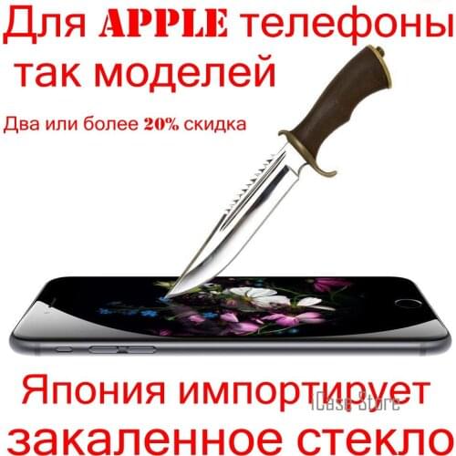 Glass Tempered Glass For iPhone 4 4S 5 5S SE 5C 6 6S 7 6 Plus 6S plus 7 plus 6plus 7plus 6Splus Protector Film Cover Case