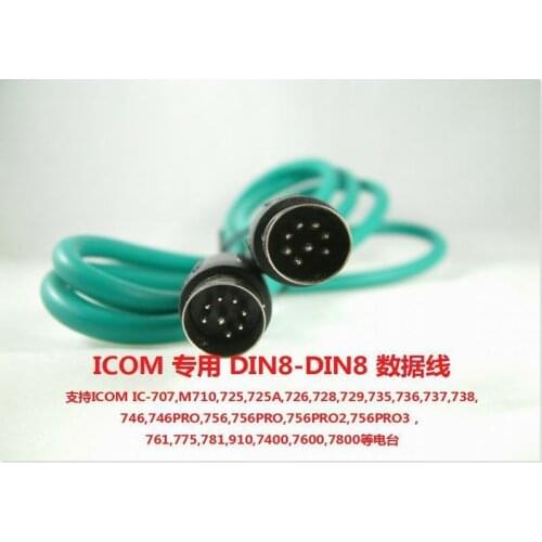 1pcs NEW RADIO LINK PRO mechanism radio line ICOM radio DIN8-DIN8