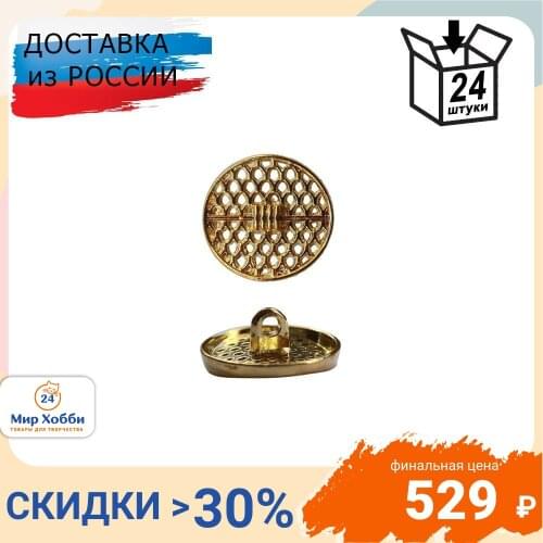 Айрис Gold Buttons