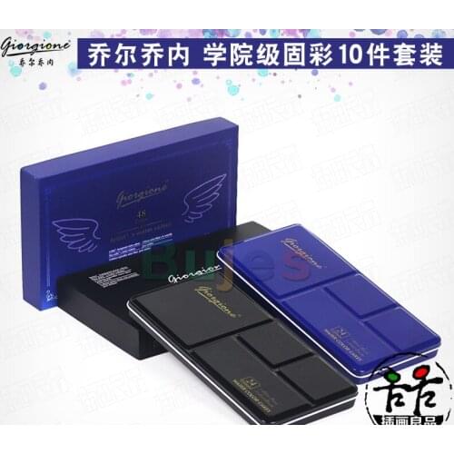 Giorgione College Level Solid Watercolor Pigment Set, Portable Set, Iron Box Solid Color,Bright and Colorful, Fine Pigment