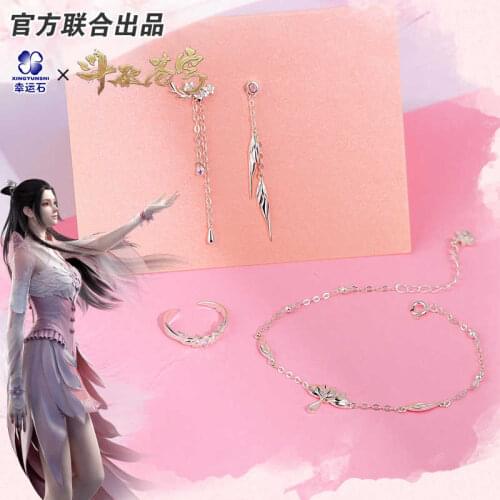 [Battle Through The Heaven] Fights Break Sphere Xun Er Ring Ear Stud Earrings Bracelet Silver 925 Sterling Anime Role