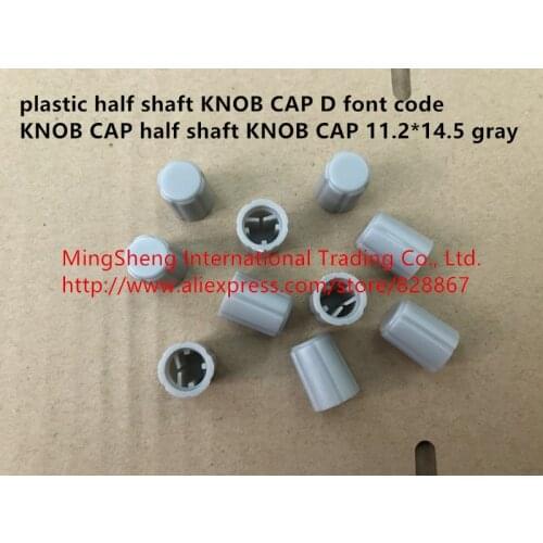 Original new 100% plastic half shaft KNOB CAP D font code KNOB CAP half shaft KNOB CAP 11.2*14.5 gray
