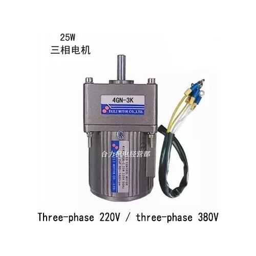 25W three-phase 220V/three-phase 380V AC gear speed regulating motor