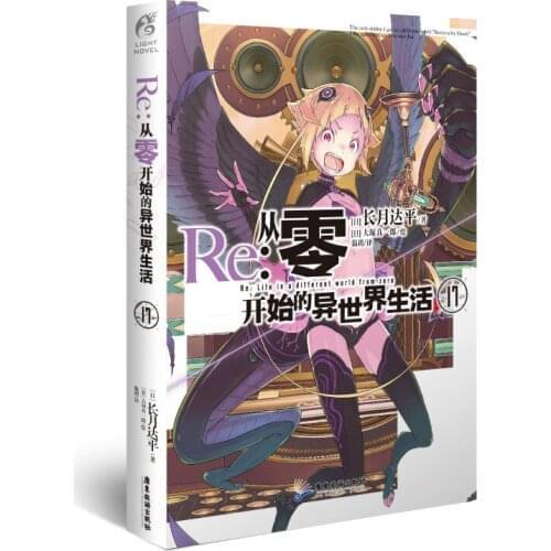 Manga Comic Painting Cartton Book of Re:zero-starting life in another world.17