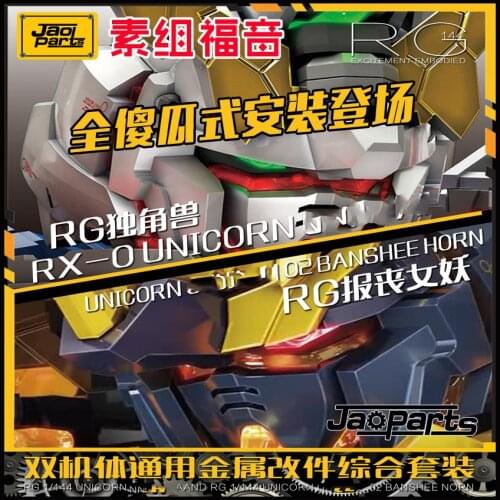 JAOparts Refitting Suite of Mechanical Parts for RG 1/144 RX-0 Unicorn or 02 Banshee model Mobile Suit kids toys