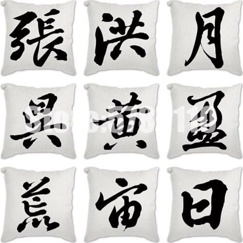 Cushion Calligraphy Cushion Cover Sofa Bed Home Decor Pillow Case Car Chair Fashion Decoration 45cm Cushion Covers pillowcase