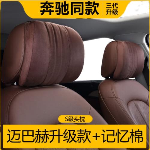 Forbell Car Headrest Neck Pillow Supplies Pillow Memory Cotton Car Accessories Headrest Pillow Head Rest Pillow for Car Suede