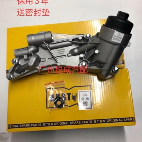 Oil Cooler, engine oil for Opel Astra Zafira Signum Vectra Insignia Chevrolet Cruze Aveo orlando trax croma vauxhall