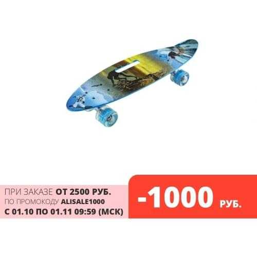 Navigator Skateboards And Scooters