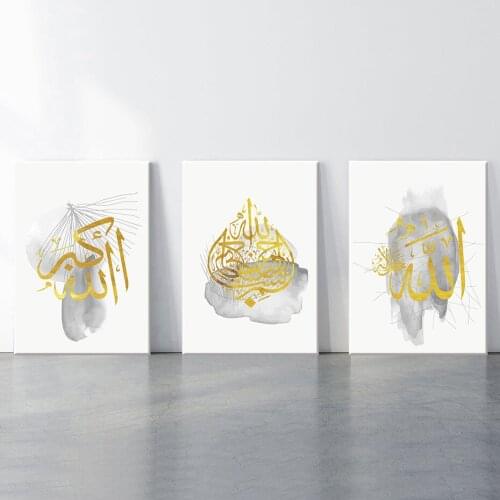 Gold Islamic Cavans Painting Decorative Wall Art Calligraphy Posters and Pictures Prints Muslim Gifts for Bedroom Home Decor